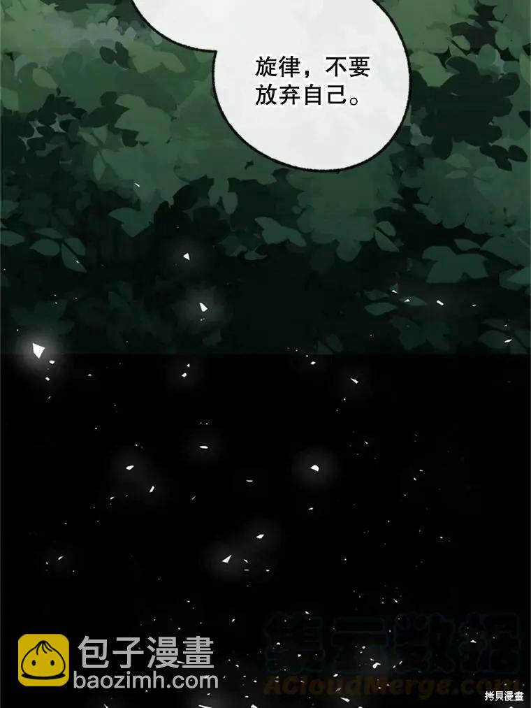 《开往爱情的拖拉机》第31话 第9页