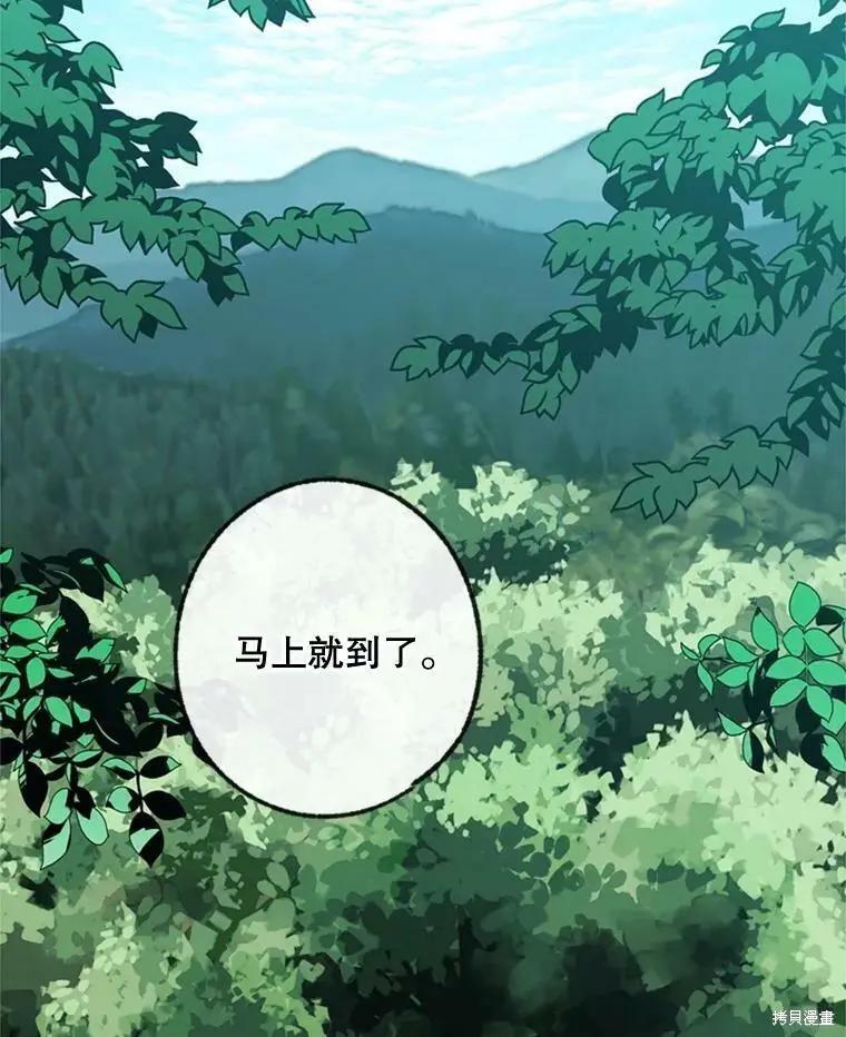 《开往爱情的拖拉机》第32话 第10页