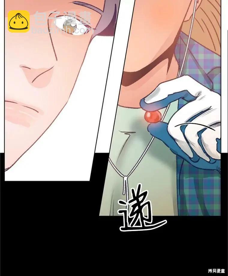 《开往爱情的拖拉机》第32话 第23页