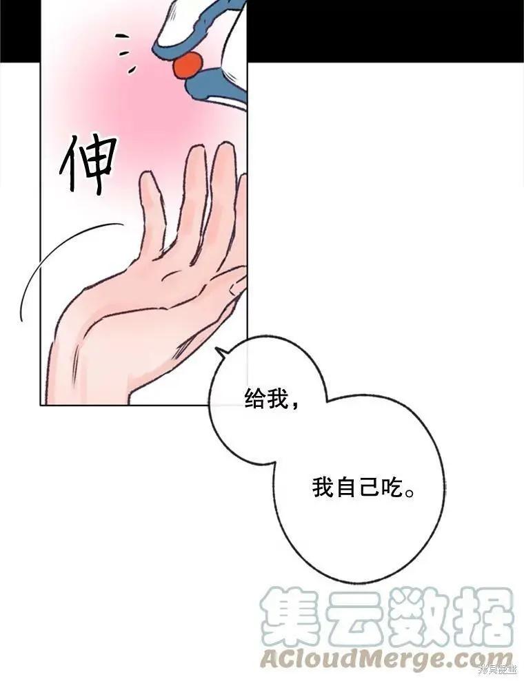 《开往爱情的拖拉机》第32话 第25页