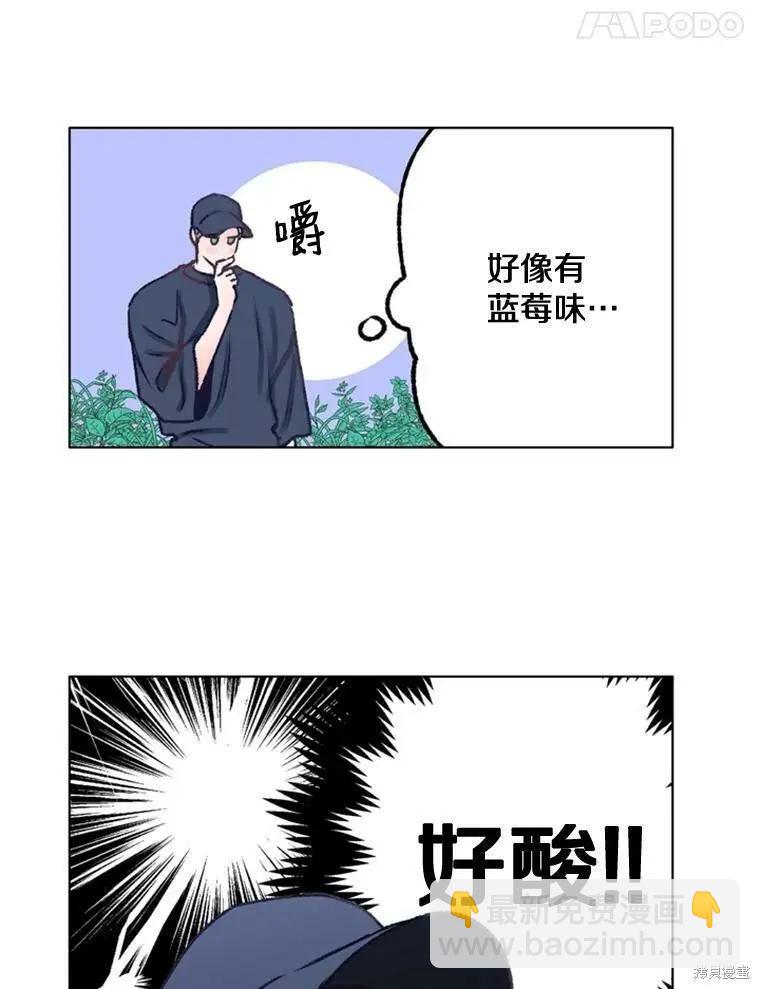 《开往爱情的拖拉机》第32话 第26页