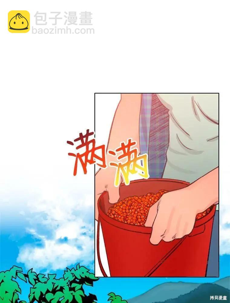 《开往爱情的拖拉机》第32话 第30页