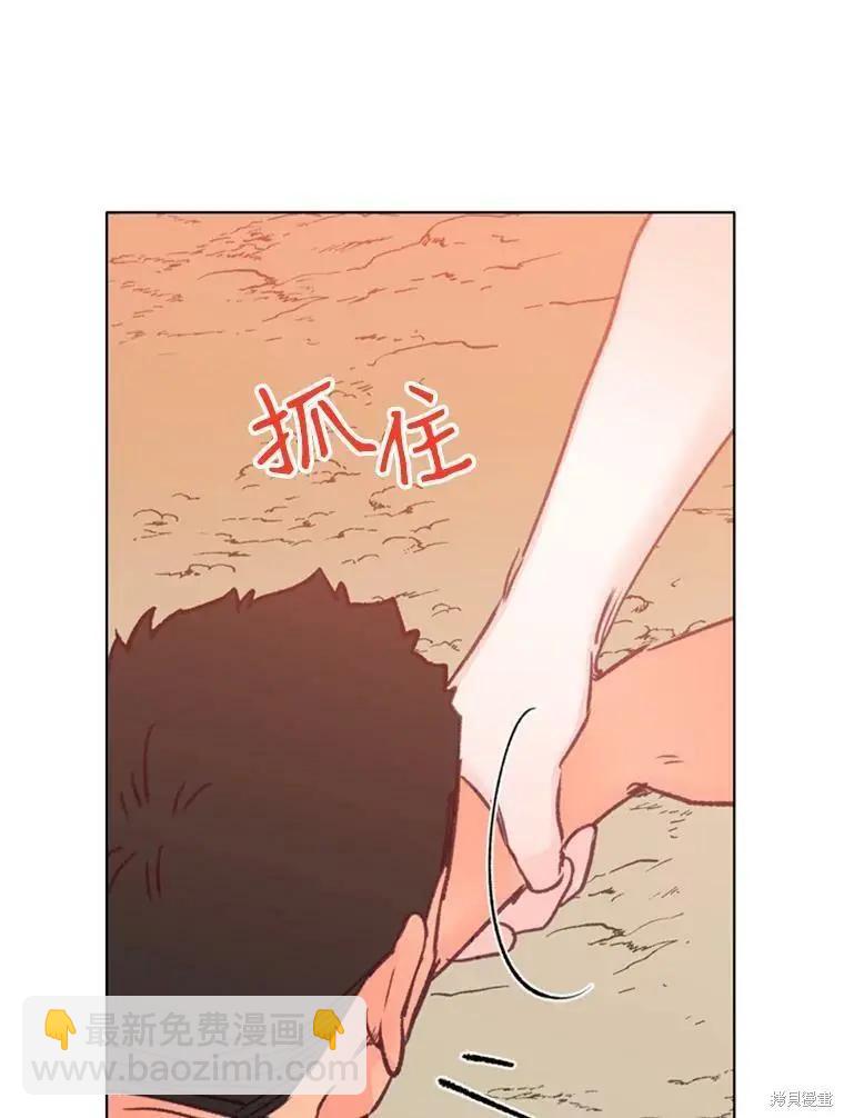 《开往爱情的拖拉机》第32话 第38页