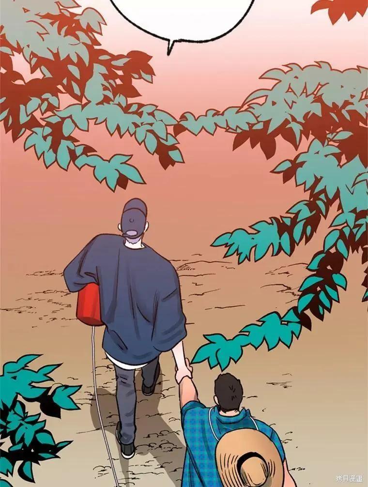《开往爱情的拖拉机》第32话 第40页