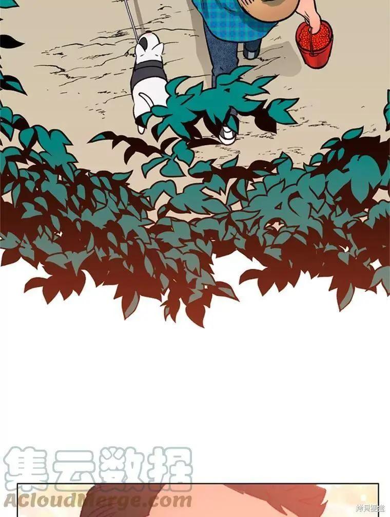 《开往爱情的拖拉机》第32话 第41页