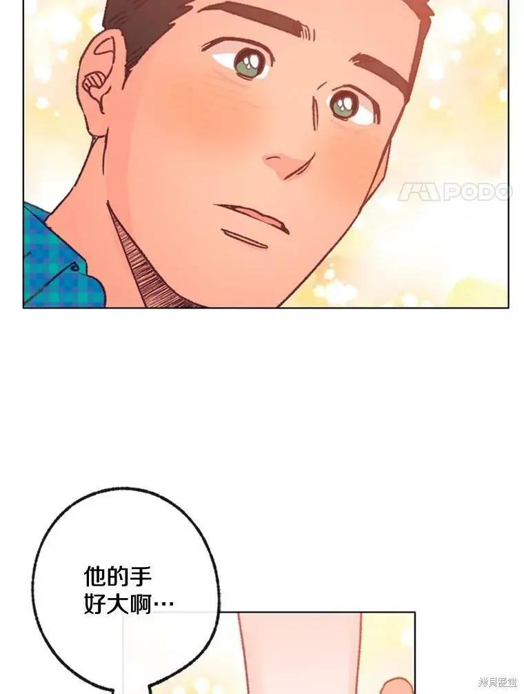 《开往爱情的拖拉机》第32话 第42页