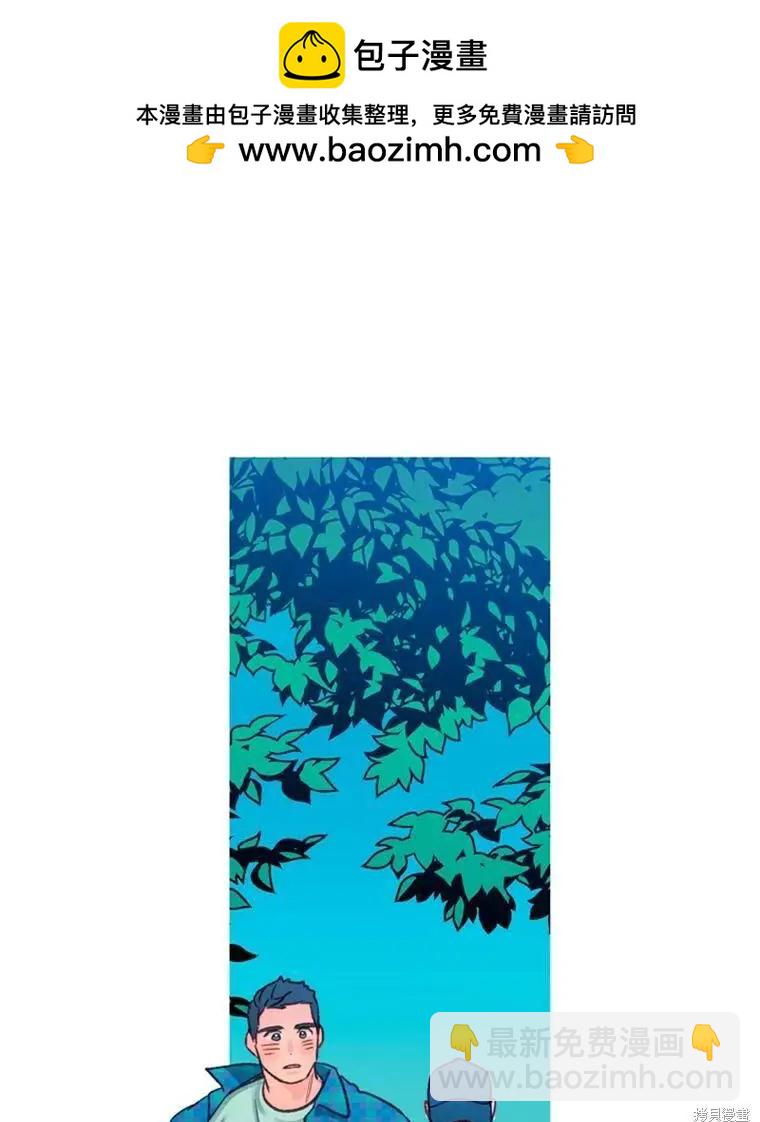 《开往爱情的拖拉机》第32话 第44页