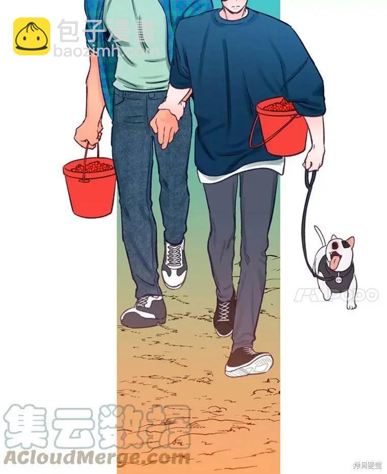 《开往爱情的拖拉机》第32话 第45页