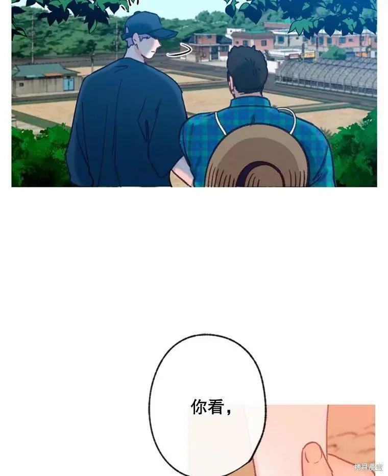 《开往爱情的拖拉机》第32话 第48页
