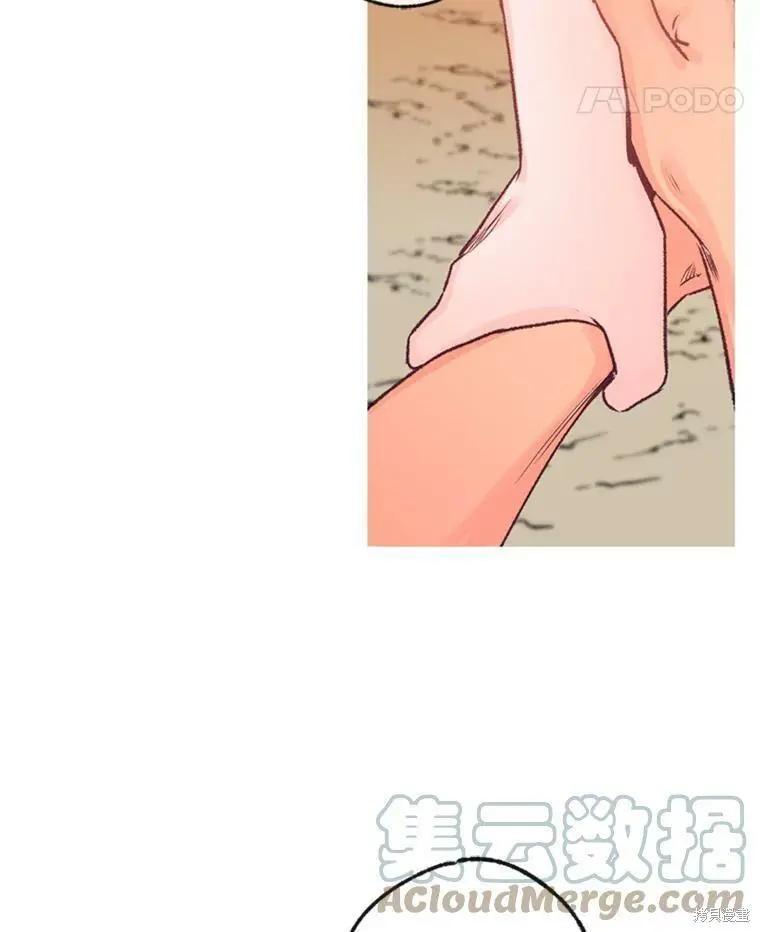 《开往爱情的拖拉机》第32话 第49页