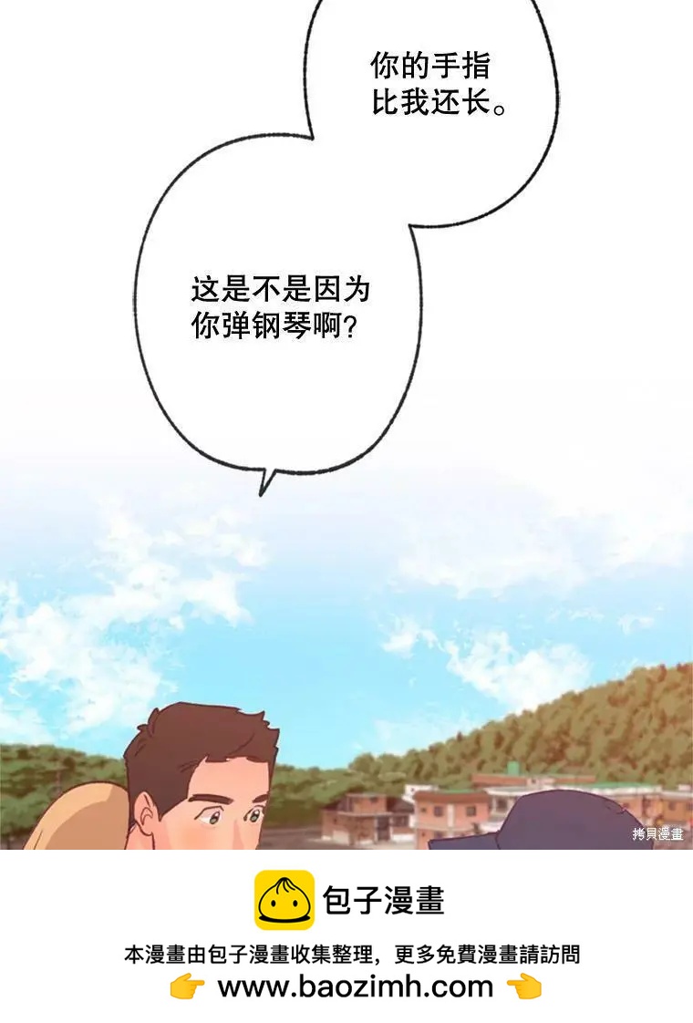 《开往爱情的拖拉机》第32话 第50页