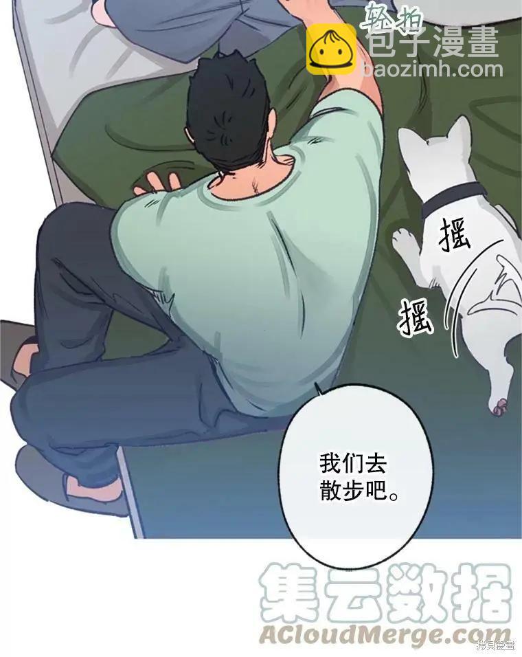 《开往爱情的拖拉机》第32话 第5页