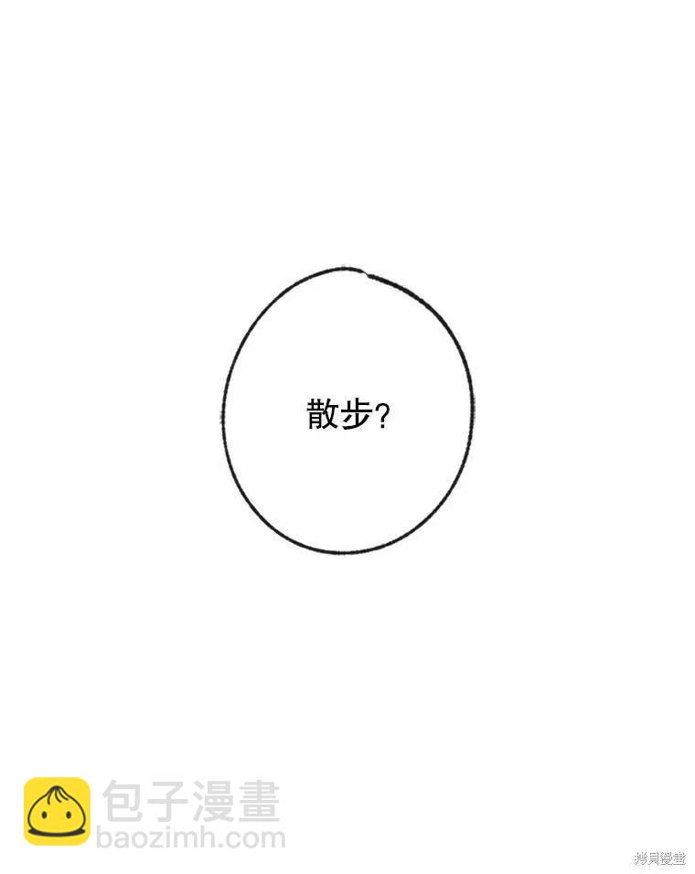 《开往爱情的拖拉机》第32话 第6页