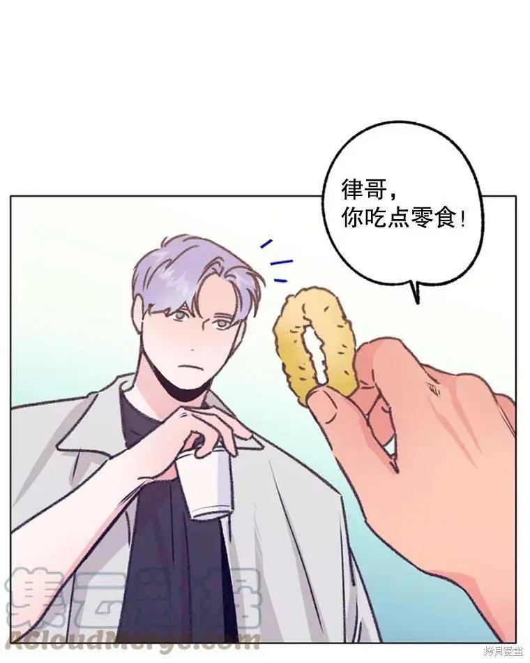 《开往爱情的拖拉机》第36话 第10页