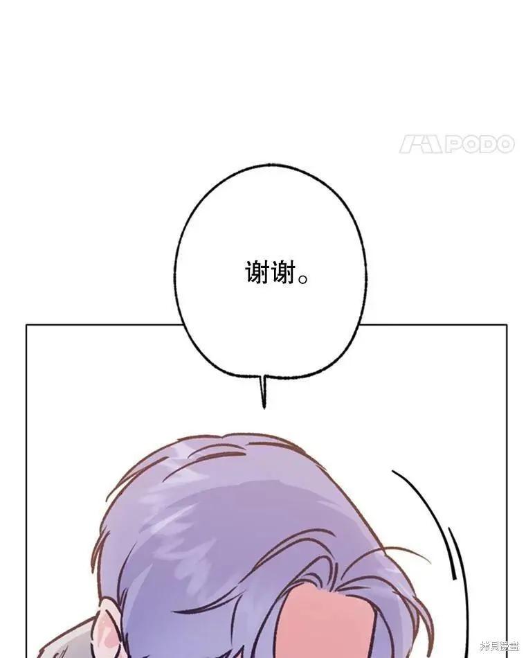 《开往爱情的拖拉机》第36话 第11页