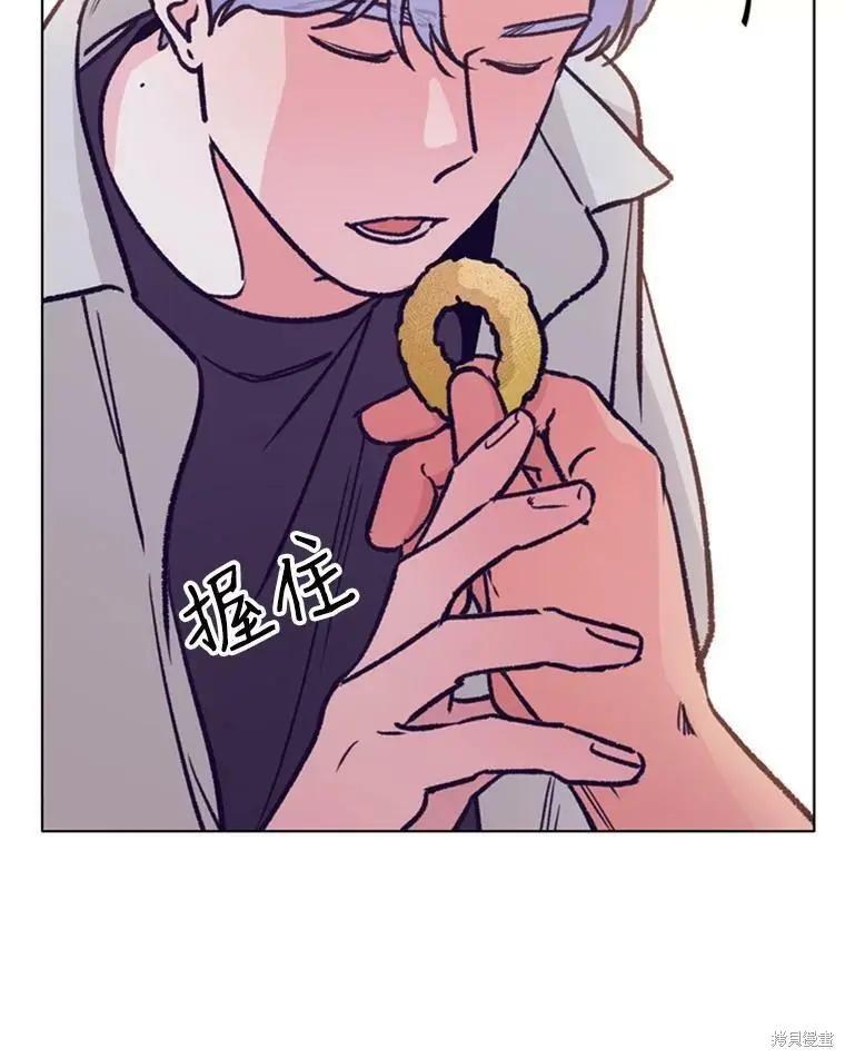 《开往爱情的拖拉机》第36话 第12页