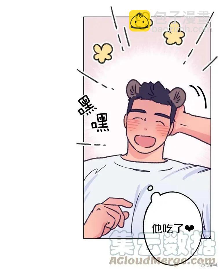 《开往爱情的拖拉机》第36话 第13页