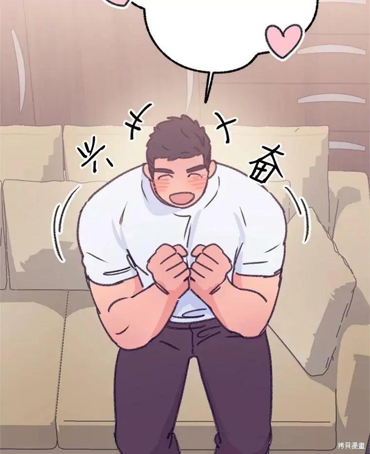 《开往爱情的拖拉机》第36话 第15页