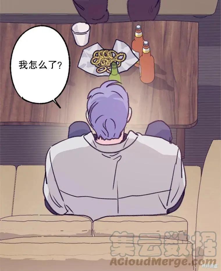 《开往爱情的拖拉机》第36话 第16页