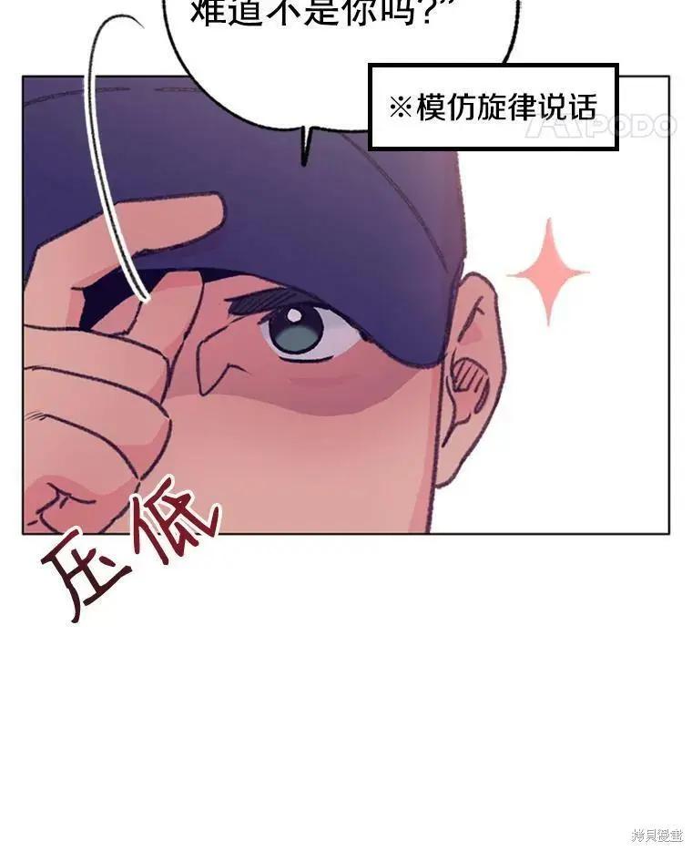 《开往爱情的拖拉机》第36话 第18页