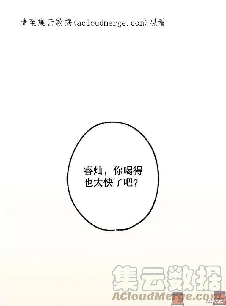 《开往爱情的拖拉机》第36话 第1页