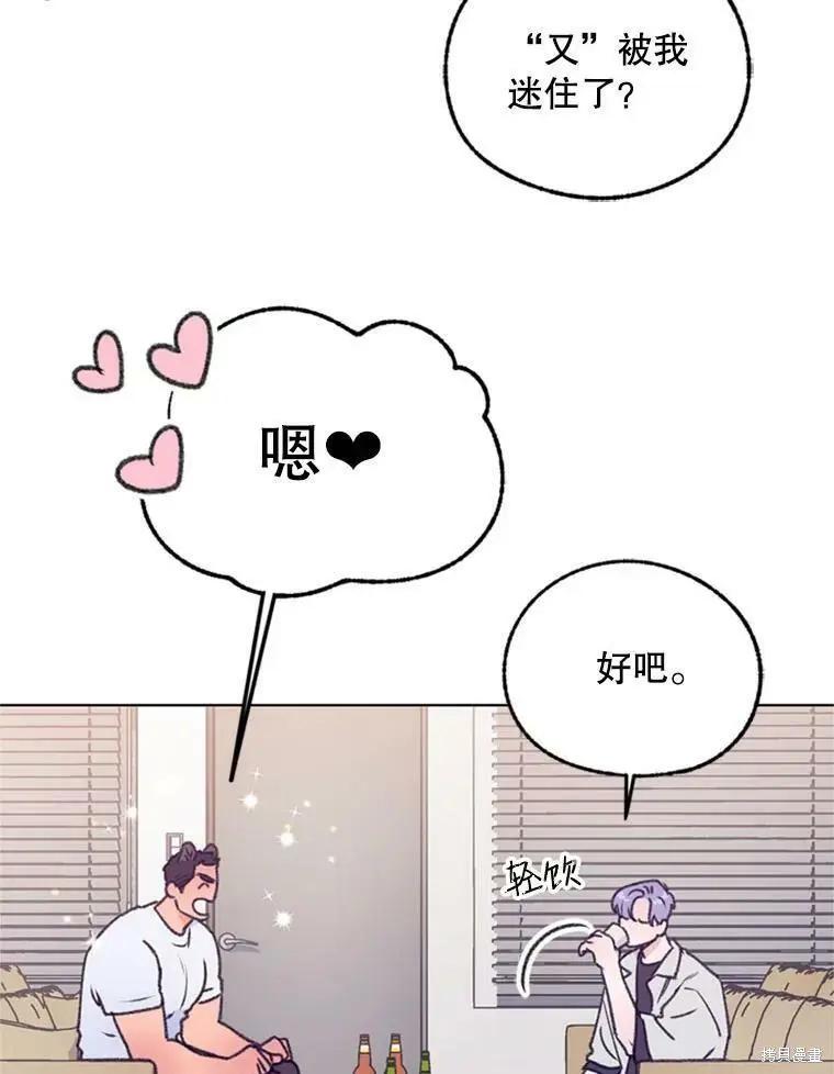 《开往爱情的拖拉机》第36话 第20页