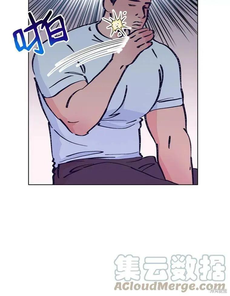 《开往爱情的拖拉机》第36话 第22页