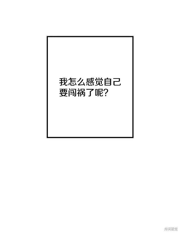 《开往爱情的拖拉机》第36话 第23页