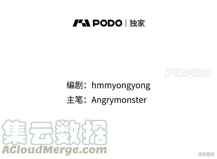 《开往爱情的拖拉机》第36话 第25页