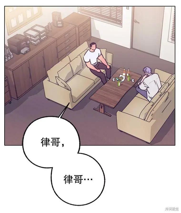 《开往爱情的拖拉机》第36话 第26页