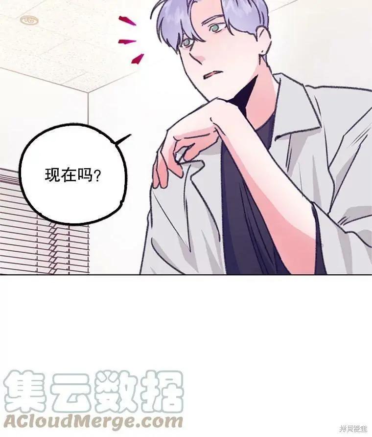 《开往爱情的拖拉机》第36话 第28页