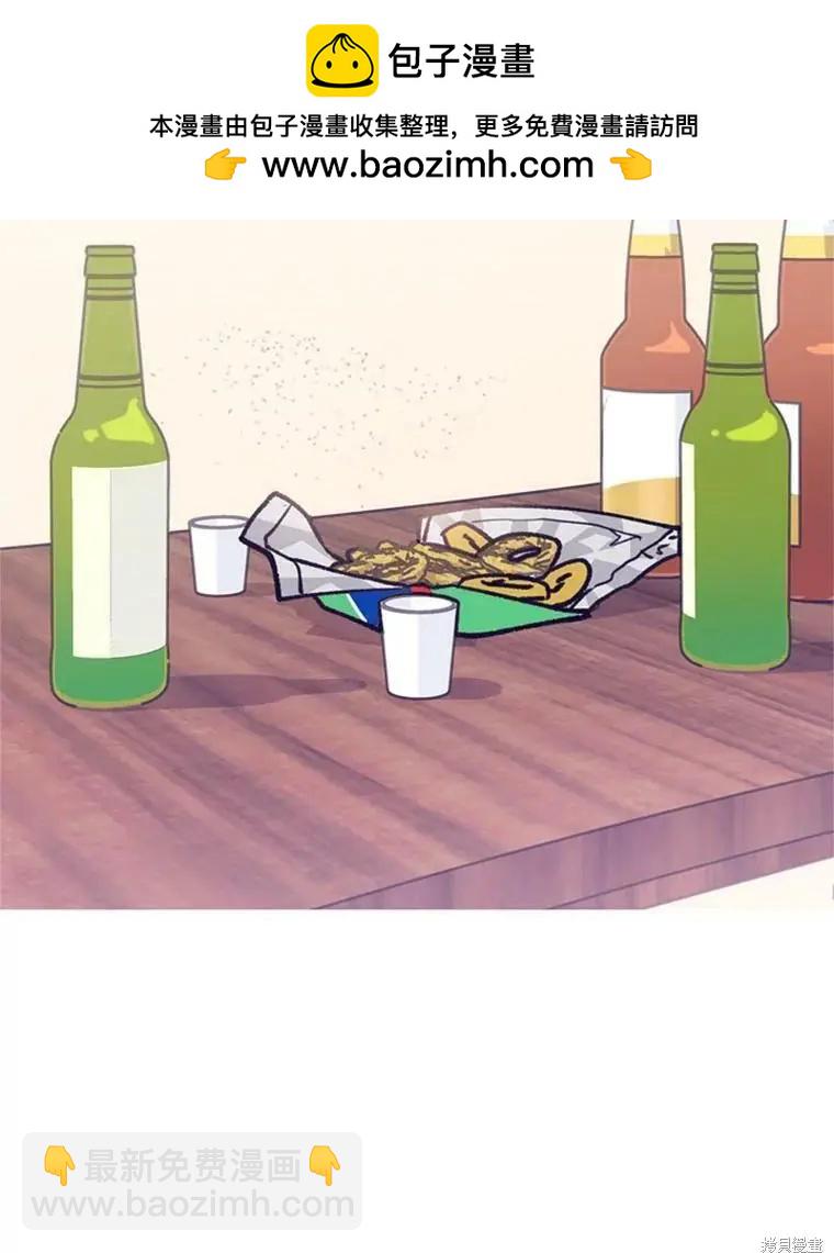 《开往爱情的拖拉机》第36话 第2页
