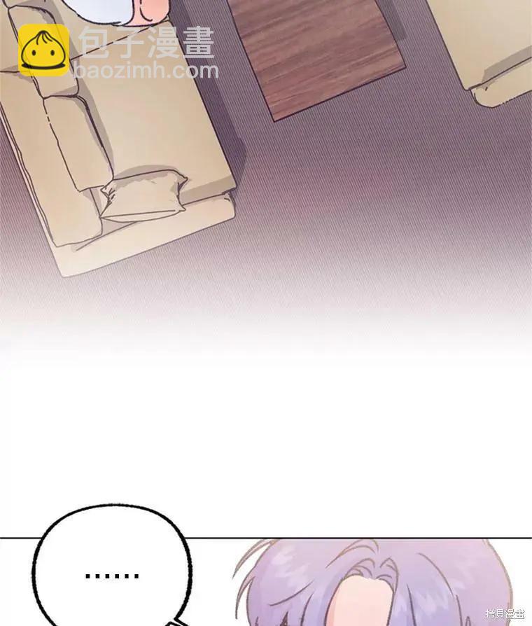 《开往爱情的拖拉机》第36话 第30页