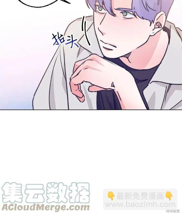 《开往爱情的拖拉机》第36话 第31页