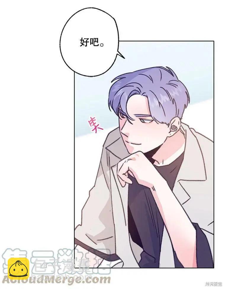 《开往爱情的拖拉机》第36话 第34页