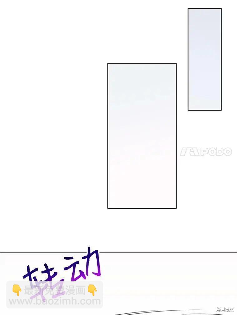 《开往爱情的拖拉机》第36话 第39页