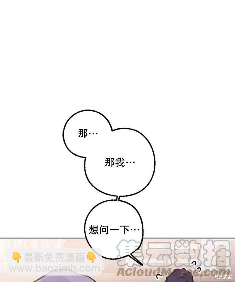 《开往爱情的拖拉机》第36话 第46页