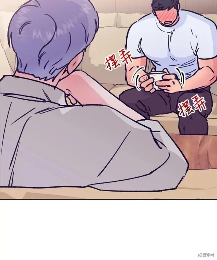 《开往爱情的拖拉机》第36话 第47页