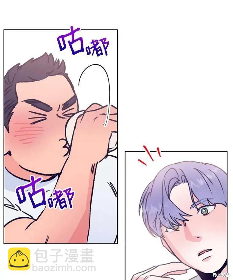 《开往爱情的拖拉机》第36话 第48页