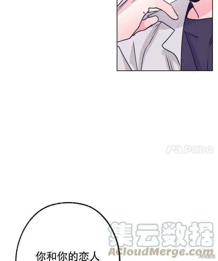 《开往爱情的拖拉机》第36话 第49页