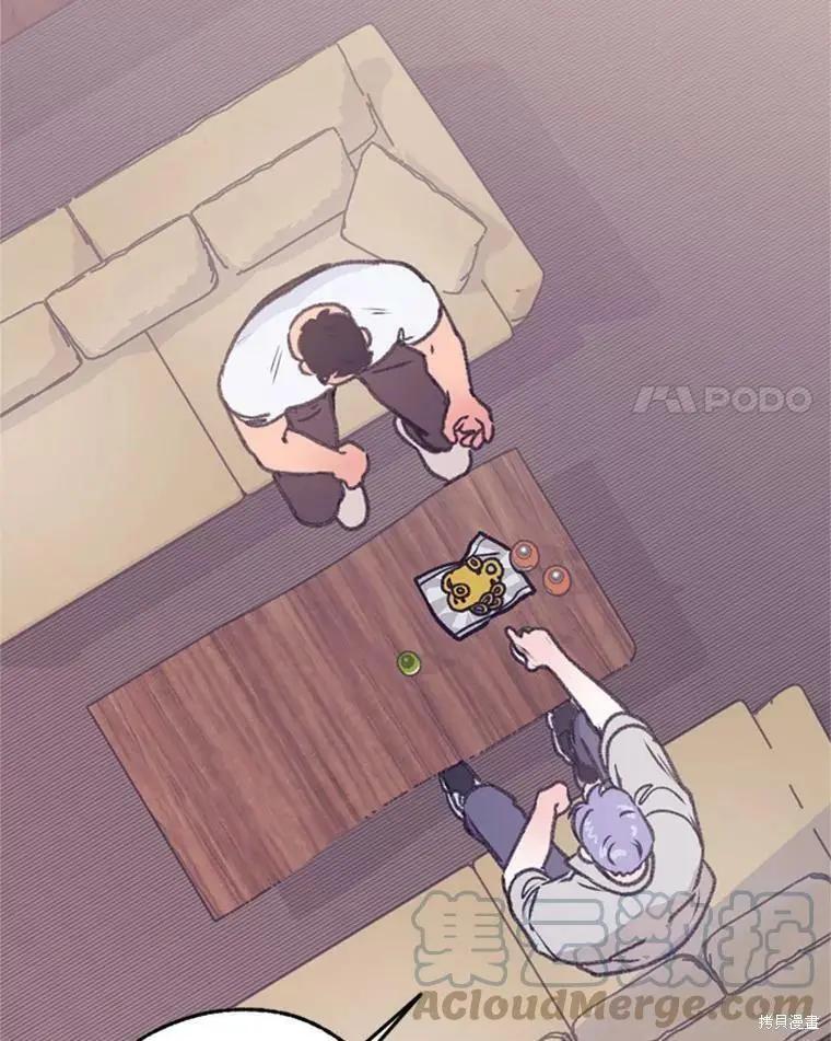 《开往爱情的拖拉机》第36话 第4页