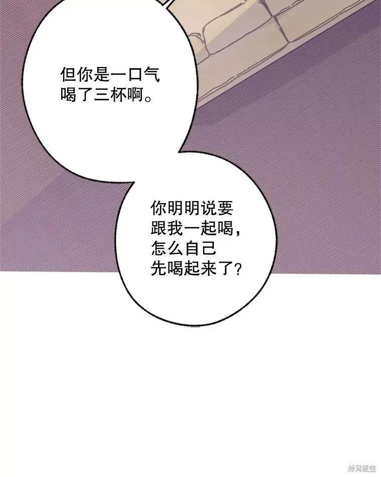 《开往爱情的拖拉机》第36话 第5页