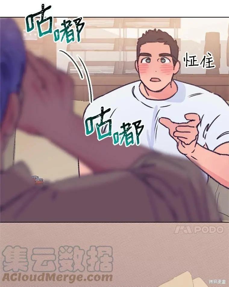 《开往爱情的拖拉机》第36话 第7页