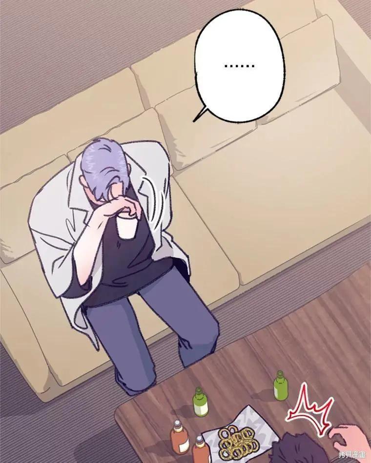 《开往爱情的拖拉机》第36话 第8页