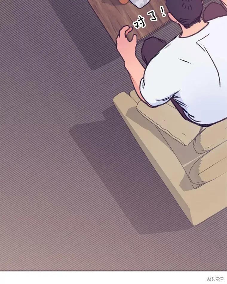 《开往爱情的拖拉机》第36话 第9页