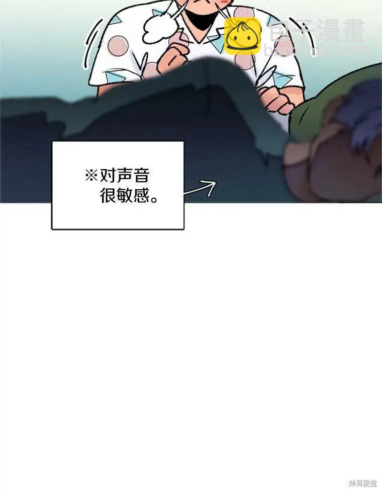 《开往爱情的拖拉机》第34话 第10页