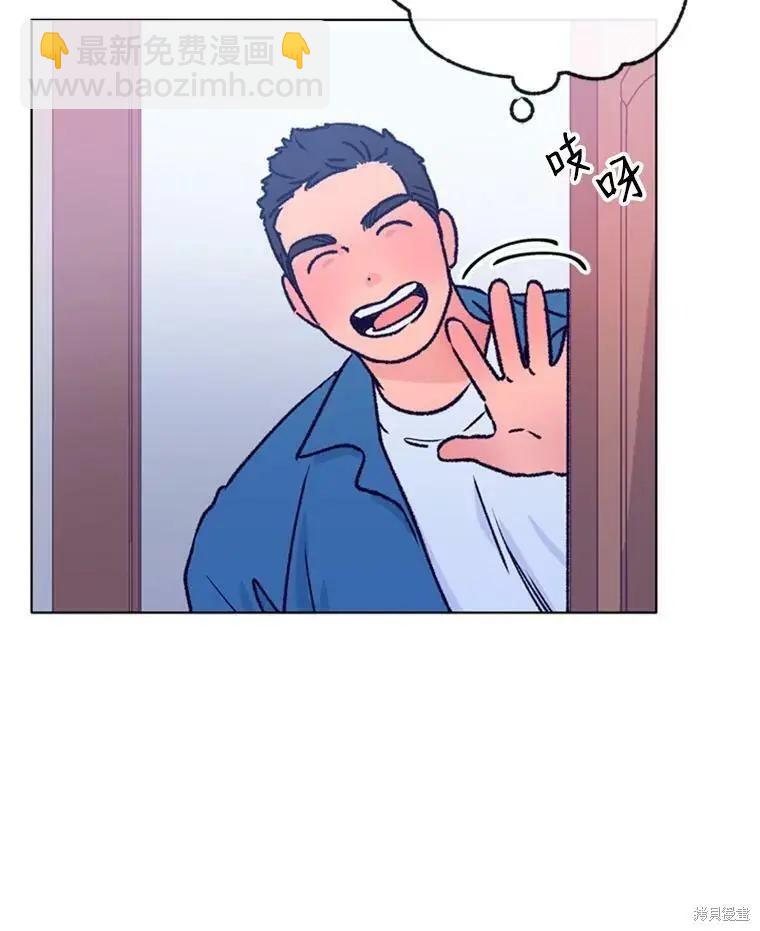 《开往爱情的拖拉机》第34话 第12页