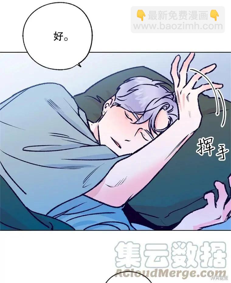 《开往爱情的拖拉机》第34话 第13页