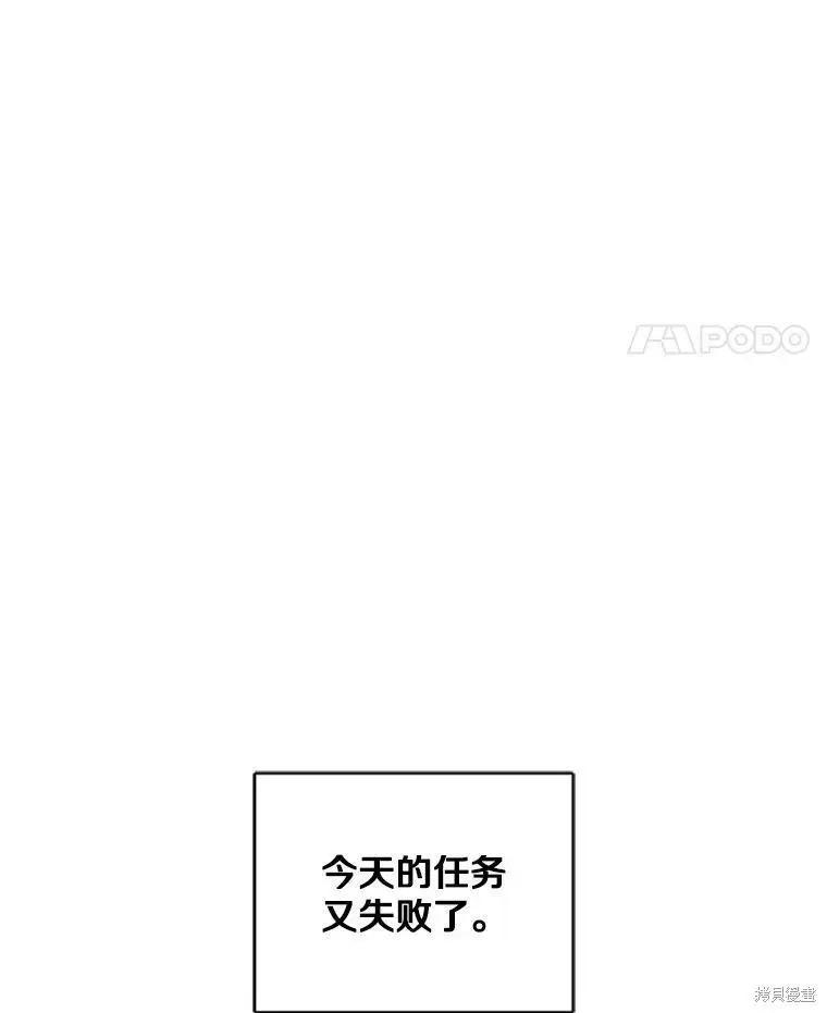 《开往爱情的拖拉机》第34话 第15页