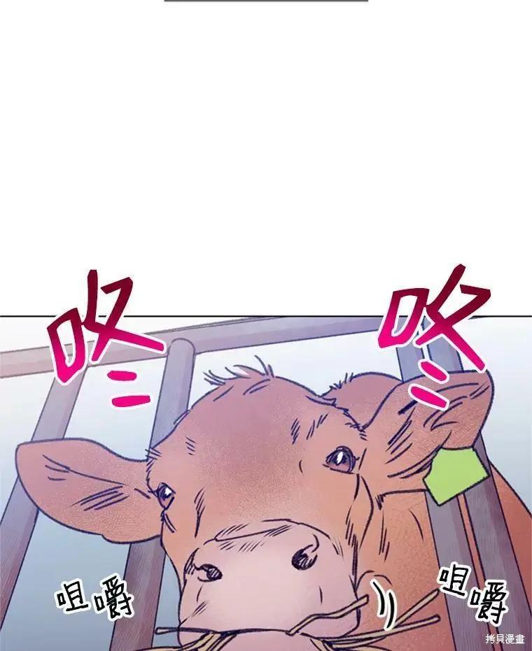 《开往爱情的拖拉机》第34话 第16页